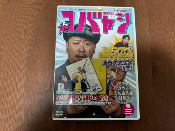 漫道コバヤシ　三巻　 DVD