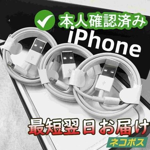 3本1m iPhone 充電器 Apple純正品質 新品 白 新品 ライトニングケーブル 白 新品 アイフォンケーブル 品質 ケーブル データ転送ケー(4Oi)