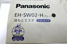 Panasonic　目もとエステ　リフレタイプ　EH-SW02　動作良好　家庭用　美容機器　フェイスケア　眼精疲労　疲労回復　ケア　美容　回復_画像8