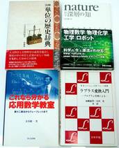 ●書籍１１冊　数学　金融工学 数学史など_画像2