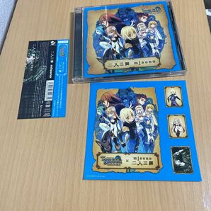 misono 二人三脚　帯付き　ステッカー付き　DVD付き2枚組　テイルズオブシンフォニア　ミソノ　送料込み