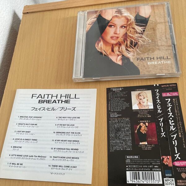 FAITH HILL BREATHE 国内盤　帯付き　フェイスヒル　送料込み