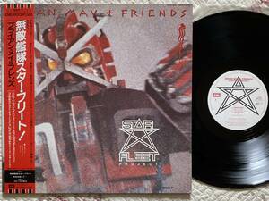 【国内盤帯付’12LP】ブライアン・メイ＆フレンズ　無敵艦隊スター・フリート！／Brian May&Friends Star Fleet Project／Van Halen参加