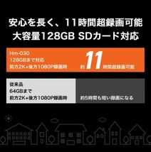 中古美品 ドライブレコーダー ミラー型 前後カメラ 高画質 2K 360万画素 SONY センサー デジタルインナーミラー GPS　型番 Hm-030 １_画像6