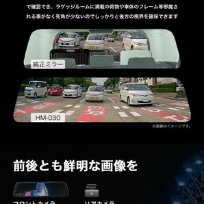 中古美品 ドライブレコーダー ミラー型 前後カメラ 高画質 2K 360万画素 SONY センサー デジタルインナーミラー GPS 型番 Hm-030 １の画像3