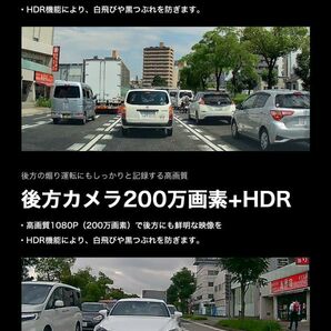 中古美品 ドライブレコーダー ミラー型 前後カメラ 高画質 2K 360万画素 SONY センサー デジタルインナーミラー GPS 型番 Hm-030 １の画像5