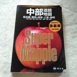 B159 super Mapple Chuubu карта дорог 2004 год книга@ журнал 