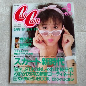 R098 キャンキャン CanCam 1983年 9月号 本 雑誌 郷ひろみ 松田聖子 