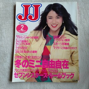 R099 ジェイジェイ JJ 1983年 2月号 本 雑誌