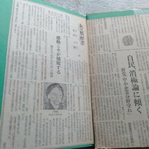 B195 随筆 八十八 中川一政 本 雑誌_画像10