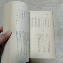 B201 聖書講義Ⅶ イザヤ書 第二イザヤ書 第三イザヤ書 本 雑誌_画像9