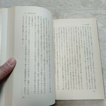 B204 聖書講義Ⅷ ヨブ記 エレミア記 ホセア書 アモス書 オバデヤ書 ハガイ書 ゼカリヤ書 本 雑誌_画像8