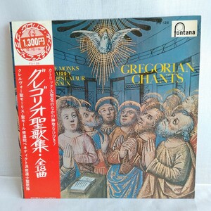 た670 グレゴリオ聖歌集 聖モーリスおよび聖モール修道院ベネディクト派修道士聖歌隊 レコード LP EP 何枚でも送料一律1,000円 再生未確認