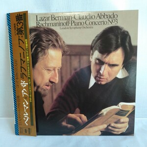 た672 ラフマニノフ ピアノ協奏曲第3番 ベルマン アバド 帯付き レコード LP EP 何枚でも送料一律1,000円 再生未確認