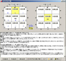 占いソフト　新四柱推命プロ版Ver10　未開封品　四柱推命ソフト_画像5