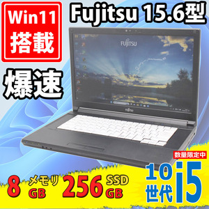 中古美品 フルHD 15.6型 Fujitsu LIFEBOOK A5510/D Windows11 第10世代 i5-10210u 8GB 256GB-SSD カメラ 無線Wi-Fi6 Office付 中古パソコン