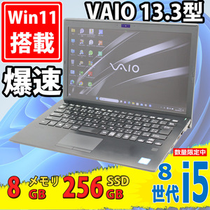 良品 フルHD 13.3型 SONY VAIO Pro PG VJPG11C11N Windows11 八世代Core i5-8250u 8GB 256GB-SSD カメラ 無線 Office付 中古パソコン 税無