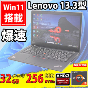 美品 フルHD 13.3型 Lenovo ThinkPad X13 Windows11 AMD Ryzen5 Pro 4650u 32GB NVMe 256GB-SSD Radeon Graphics カメラ 無線Wi-Fi6 Office