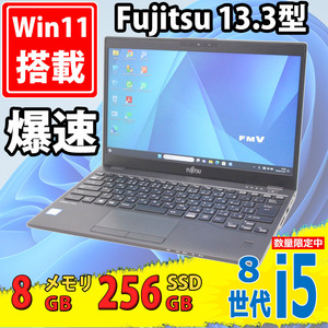 良品 フルHD 13.3型 Fujitsu LIFEBOOK U939 Windows11 八世代Core i5-8365u 8GB 爆速256GB-SSD カメラ 無線 Office付 中古パソコン 税無