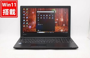 良品 フルHD 15.6型 TOSHIBA dynabook B65EP Windows11 八世代 i5-8265U 8GB 256GB-SSD 無線Wi-Fi6 Office付 中古パソコン 管:1152j