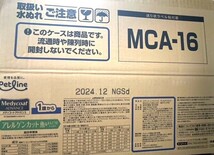 送料込み メディコートアレルゲンカット メディコート アドバンス アレルゲンカット 魚&えんどう豆たんぱく 1歳から 国産/アルミ小分け 6kg_画像4