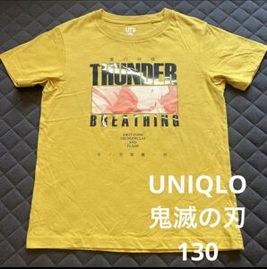 【使用少なめ】ユニクロ 鬼滅の刃 コラボ Tシャツ キッズ 130 我妻善逸