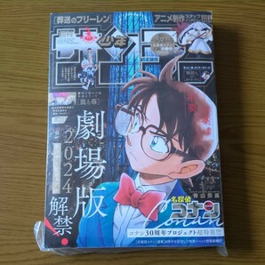 291.週刊少年サンデー ２０２４年1号 の画像1