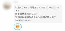 【4月最新】Cisco CCNA 200-301 問題集・解説_画像5