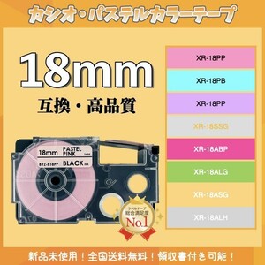 CASIO Casio name Land XR label tape interchangeable 18mmX8m pink 4 piece 