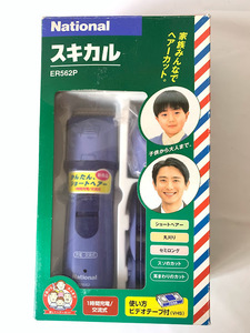 未使用 動作充電確認済み National ナショナル ER562P スキカル バリカン