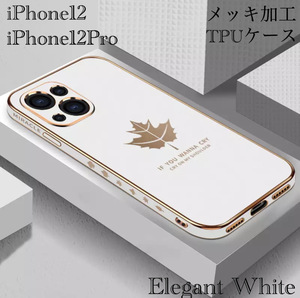 iPhone12 iPhone12Pro スマホケース シリコン　スマホカバー　メッキ加工　シリコンケース　ストラップ 韓国　キズ防止　液晶フィルム　白