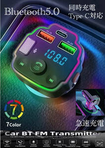 Bluetooth FM transmitter charger charge music reproduction Type-C correspondence microSD sudden speed charge hands free smartphone cigar socket SD card 