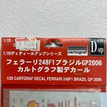 フジミ　1/20 フェラーリ248F1 ブラジルGP デカール 未使用品_画像4