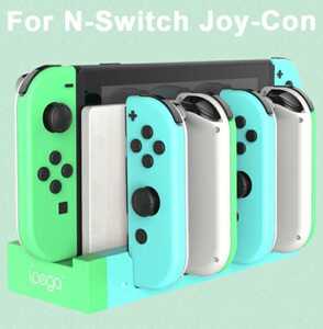 新品 送料無料 Switch スイッチ ジョイコン 4台同時 充電スタンド リモコン 充電器 アクセサリー