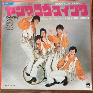 EP-010 オズモンド・ブラザーズ THE OSMOND BROTHERS ヤング・ラヴ・スイング YOUNG LOVE SWING EP 日本語詞 キッズ歌謡 国内盤