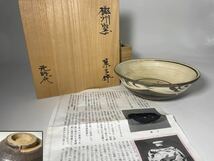 DH945 △ 中国美術　磁州窯茶碗　元時代　菓子鉢　唐物　白地鉄釉絵　茶道具　中国古玩　_画像1