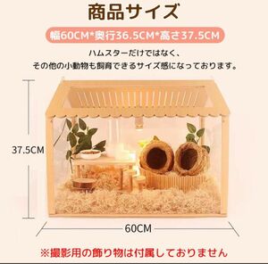 新品未使用ハムスター ケージ 小動物ケージ 透明 大きい 飼育ケージ 大型 大空間 通気性 掃除しやい 小屋 屋根 お世話セット