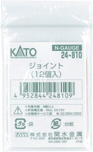 KATO 24-810 joint 12 piece entering 