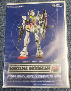 【leaf】ガッツリWindows95用　GUNDAM VIRTUAL MODELER PRO 1.0