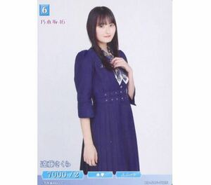 乃木坂46 公式 【カード】 BB-N46-012N 遠藤さくら　ビルディバイド ブライト カード (生写真× 制服衣装