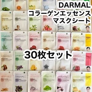 DERMAL ダーマル エッセンスマスク 30枚セット/マスクシート マスクパック シートパック 韓国コスメc