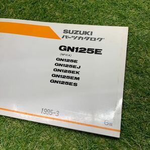 ■送料無料■パーツカタログ スズキ SUZUKI GN125E NF41A 6版 1995-3 ■ ☆の画像2