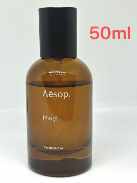 Aesop Hwyl イソップ ヒュイル オードパルファム　50ml