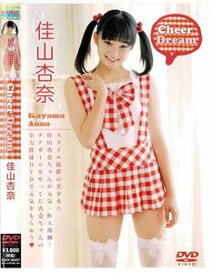 佳山杏奈 | Cheer Dream | DVD