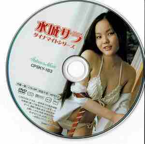 水城サラ | ダイナマイトシリーズ | DVD