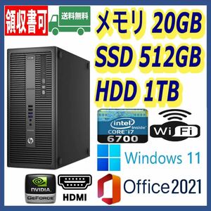 ★HP★超高速 i7-6700(4.0Gx8)/新品SSD512GB+大容量HDD1TB/大容量20GBメモリ/Wi-Fi/NVIDIAグラボ/HDMI/USB3.0/Windows 11/MS Office 2021★