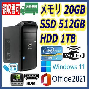 ★Gateway★超高速 i7(3.9Gx8)/新品SSD512GB+大容量HDD1TB/大容量20GBメモリ/Wi-Fi/NVIDIAグラボ/HDMI/USB3.0/Windows 11/MS Office 2021★