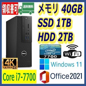 ★DELL★小型★第7世代 i7-7700(4.2Gx8)/新品SSD(M.2)1TB+大容量HDD2TB/大容量40GBメモリ/Wi-Fi(無線)/HDMI/Windows 11/MS Office 2021★