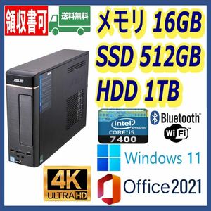 ★4K出力★小型★超高速 i5-7400/新品SSD512GB+大容量HDD1TB/大容量16GBメモリ/Wi-Fi/Bluetooth/USB3.1/HDMI/Windows 11/MS Office 2021★