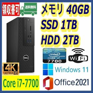 ★DELL★小型★第7世代 i7-7700(4.2Gx8)/新品SSD(M.2)1TB+大容量HDD2TB/大容量40GBメモリ/Wi-Fi(無線)/HDMI/Windows 11/MS Office 2021★
